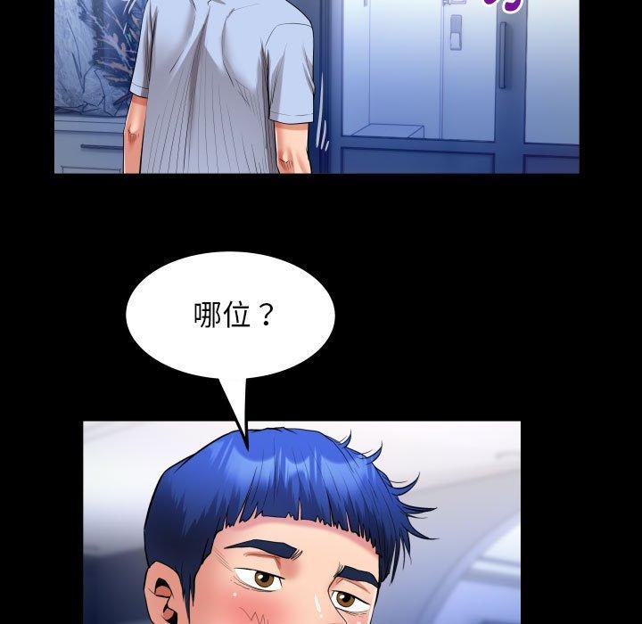 [Manhwa] A private ties Plot, mature woman wife#[91P]-41