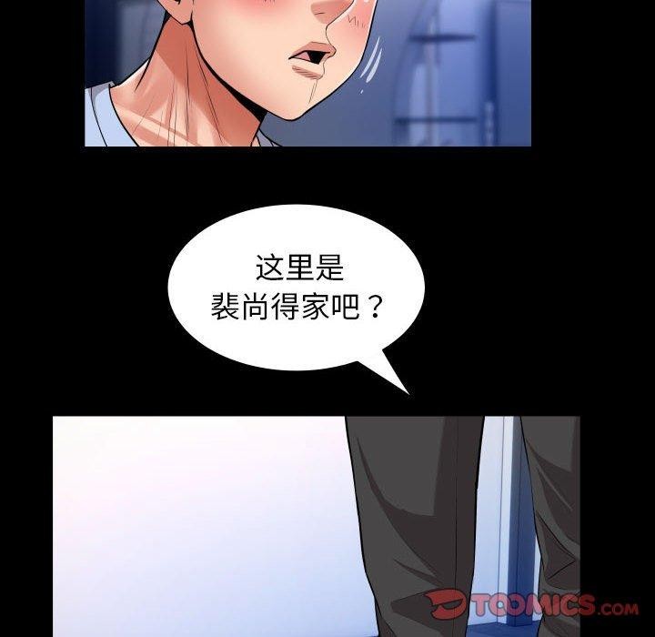[Manhwa] A private ties Plot, mature woman wife#[91P]-42