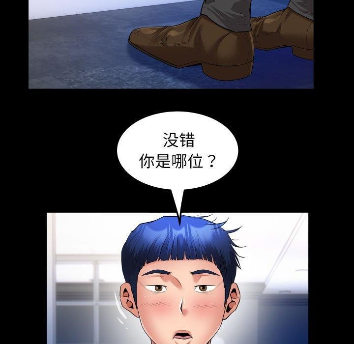 [Manhwa] A private ties Plot, mature woman wife#[91P]-43
