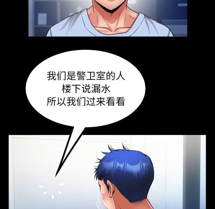 [Manhwa] A private ties Plot, mature woman wife#[91P]-44