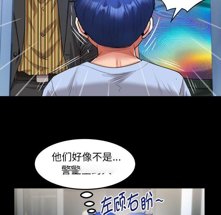 [Manhwa] A private ties Plot, mature woman wife#[91P]-48