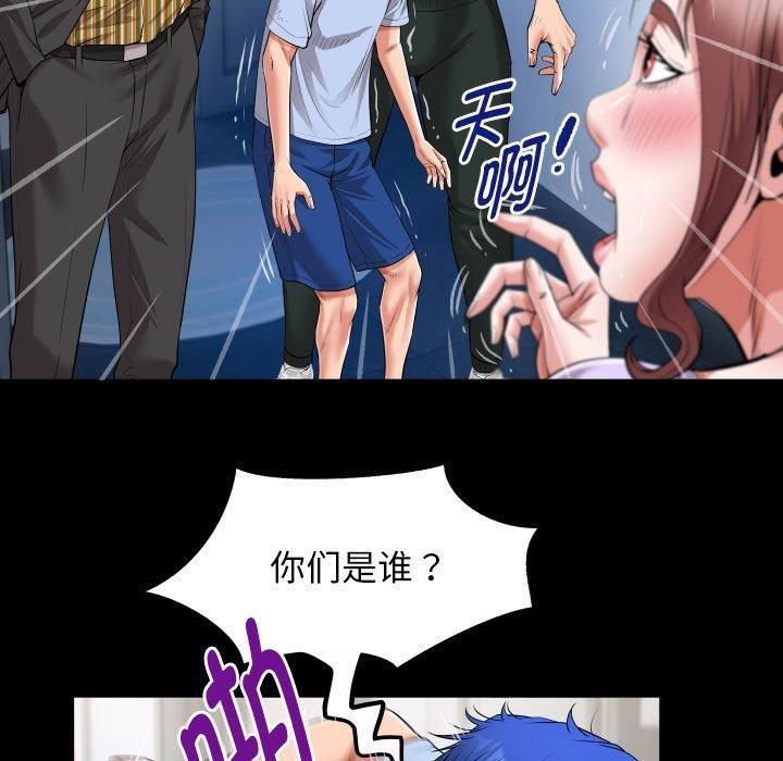 [Manhwa] A private ties Plot, mature woman wife#[91P]-53