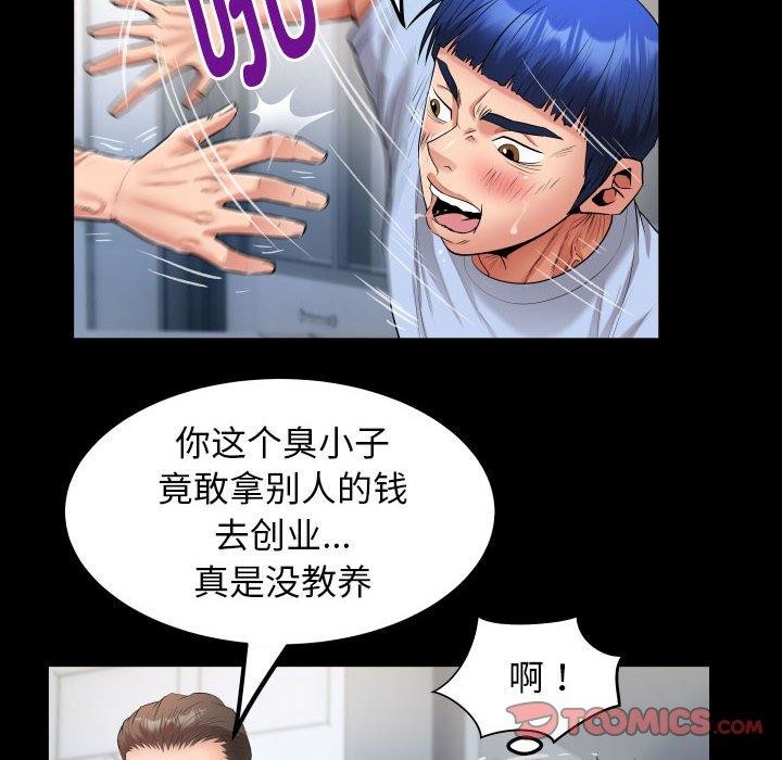 [Manhwa] A private ties Plot, mature woman wife#[91P]-54