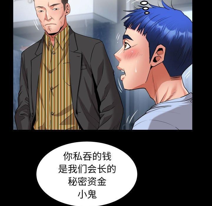 [Manhwa] A private ties Plot, mature woman wife#[91P]-55