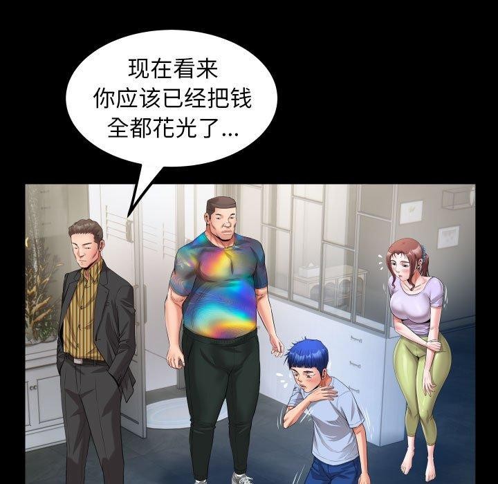 [Manhwa] A private ties Plot, mature woman wife#[91P]-57