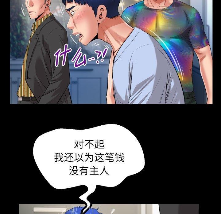 [Manhwa] A private ties Plot, mature woman wife#[91P]-59