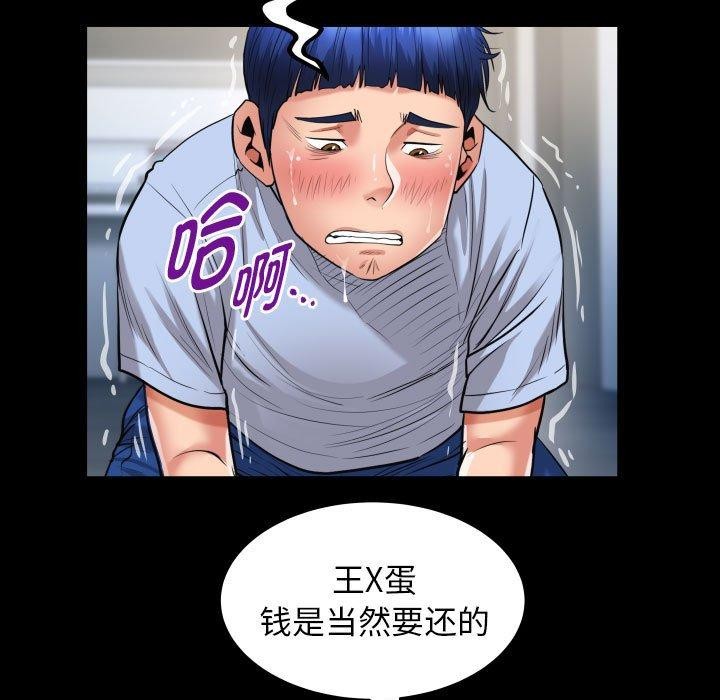 [Manhwa] A private ties Plot, mature woman wife#[91P]-61