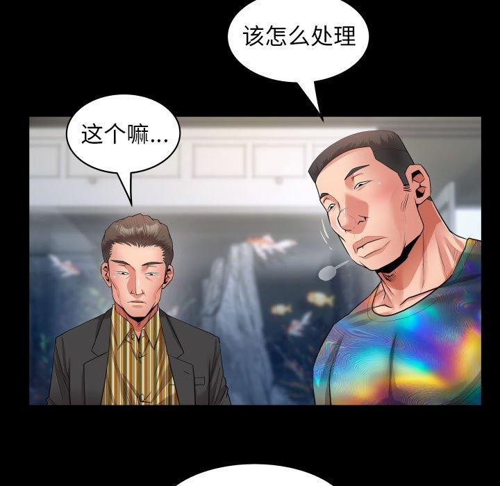 [Manhwa] A private ties Plot, mature woman wife#[91P]-63