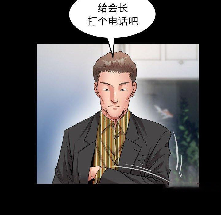 [Manhwa] A private ties Plot, mature woman wife#[91P]-64