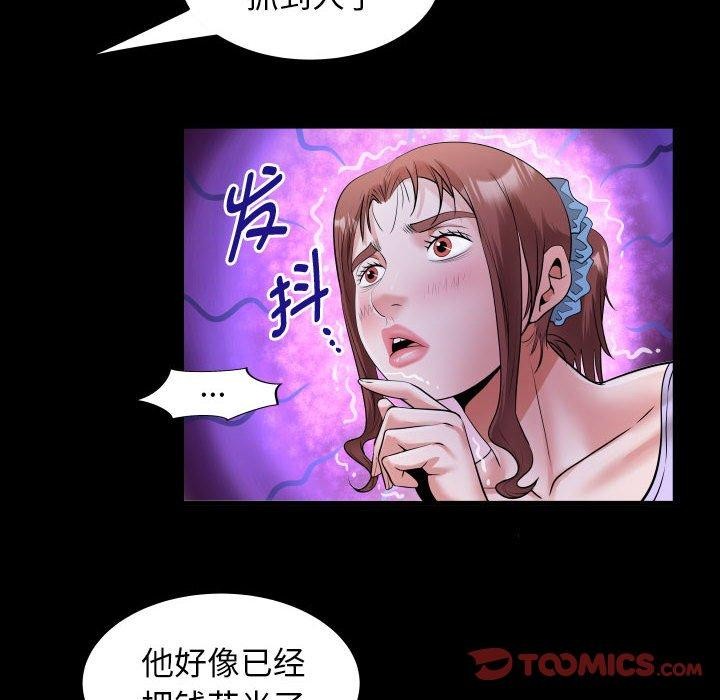 [Manhwa] A private ties Plot, mature woman wife#[91P]-66