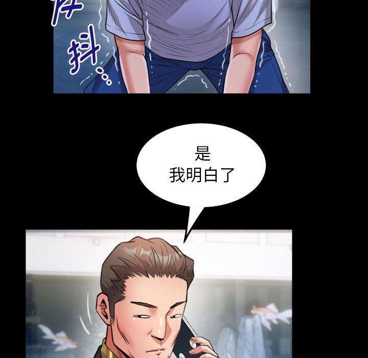 [Manhwa] A private ties Plot, mature woman wife#[91P]-69