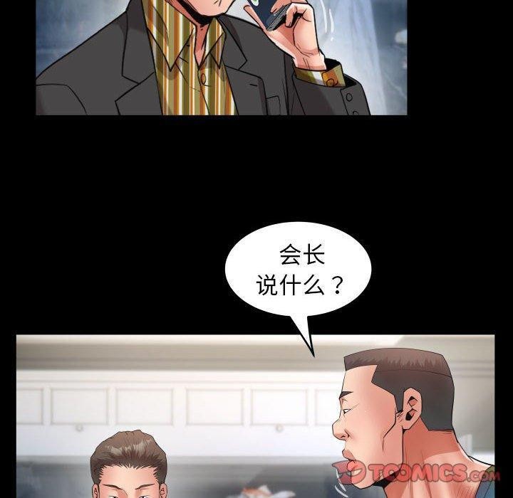 [Manhwa] A private ties Plot, mature woman wife#[91P]-70