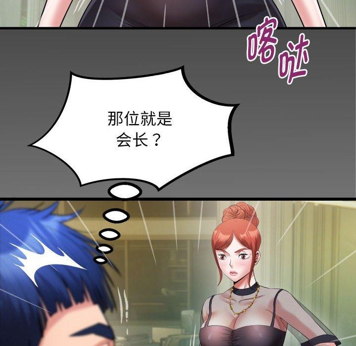 [Manhwa] A private ties Plot, mature woman wife#[91P]-88