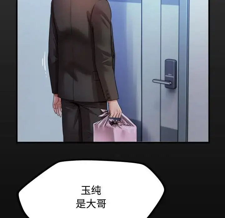 [韩国漫画] 私密的牵绊 剧情,熟女人妻#[100P]-17