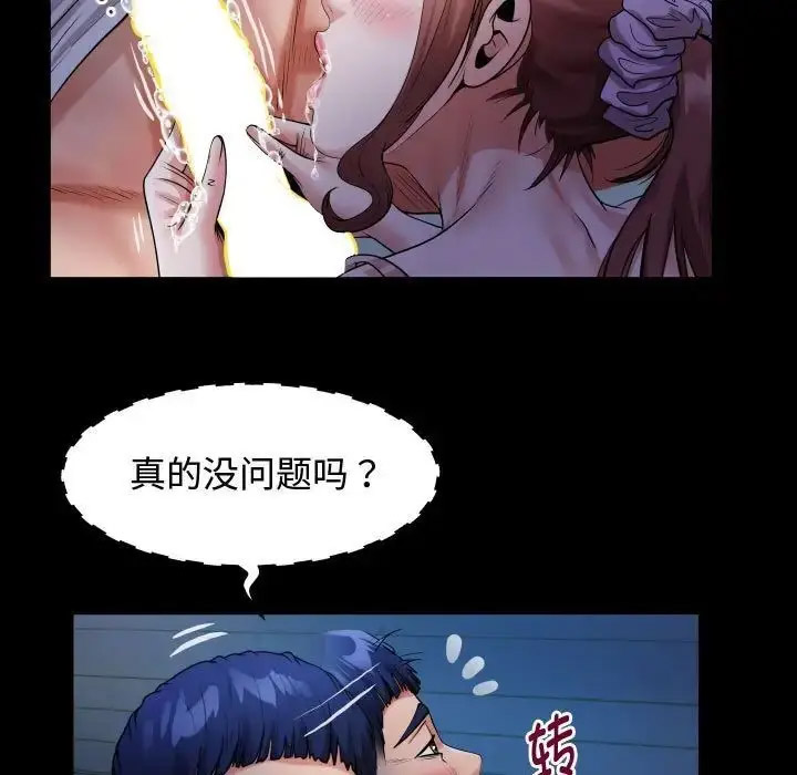 [韩国漫画] 私密的牵绊 剧情,熟女人妻#[100P]-61