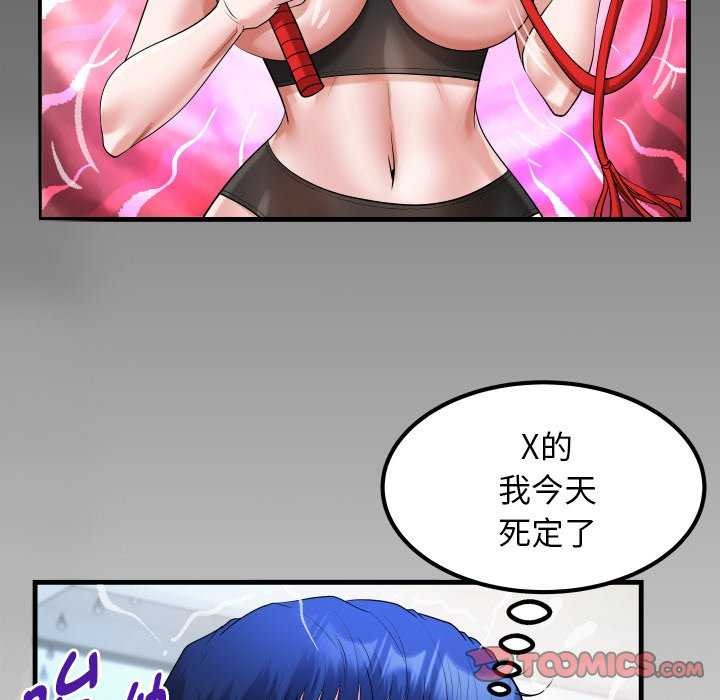 [Manhwa] A private ties Plot, mature woman wife#[88P]-10