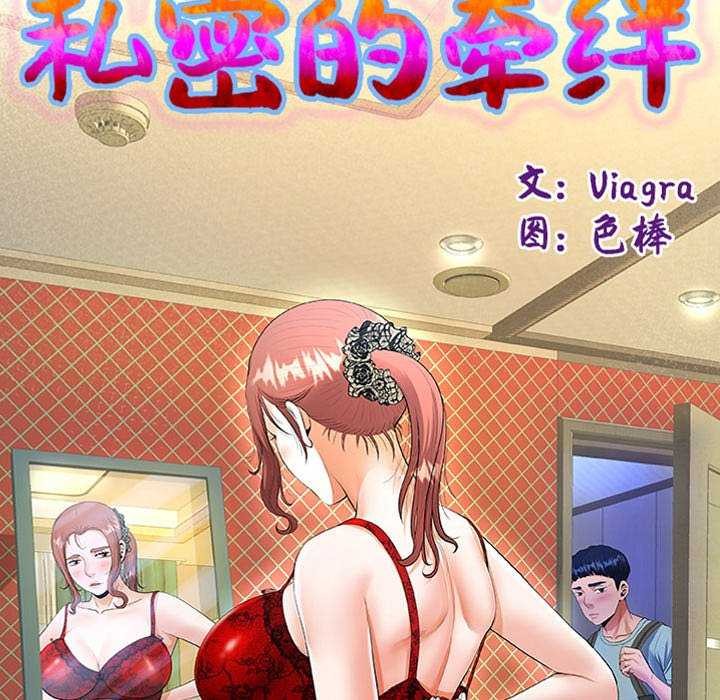 [Manhwa] A private ties Plot, mature woman wife#[88P]-13