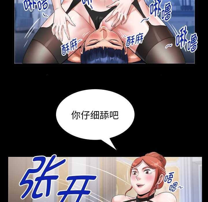 [Manhwa] A private ties Plot, mature woman wife#[88P]-35