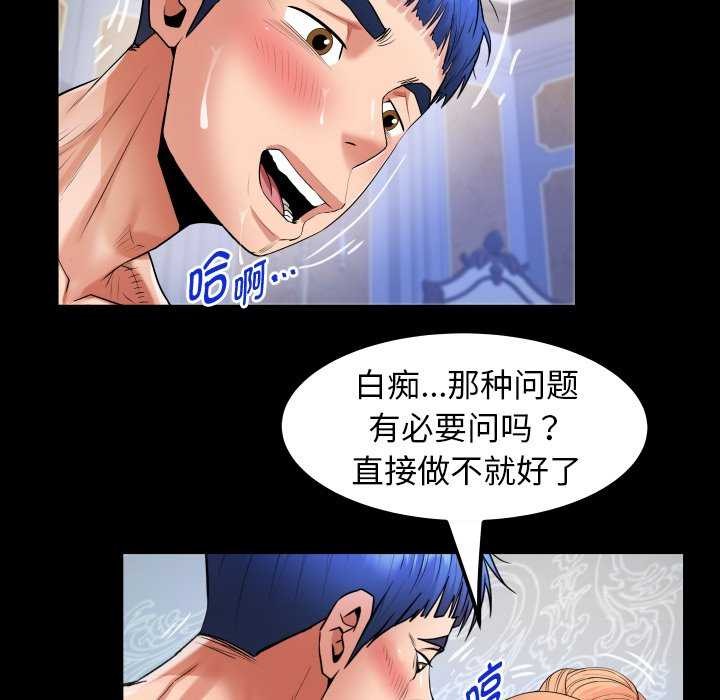 [Manhwa] A private ties Plot, mature woman wife#[88P]-56