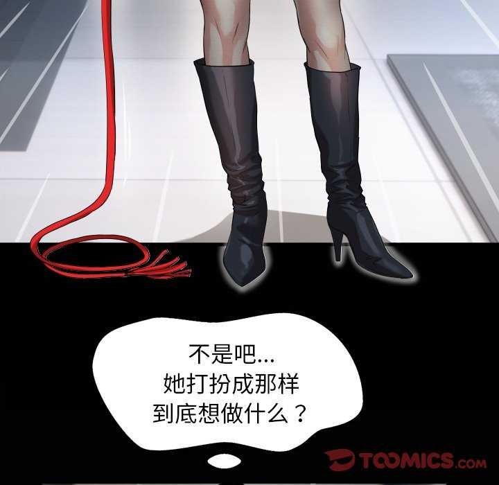 [Manhwa] A private ties Plot, mature woman wife#[88P]-6