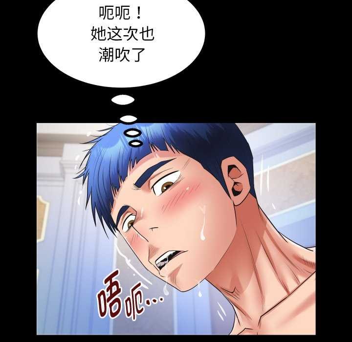 [Manhwa] A private ties Plot, mature woman wife#[88P]-73