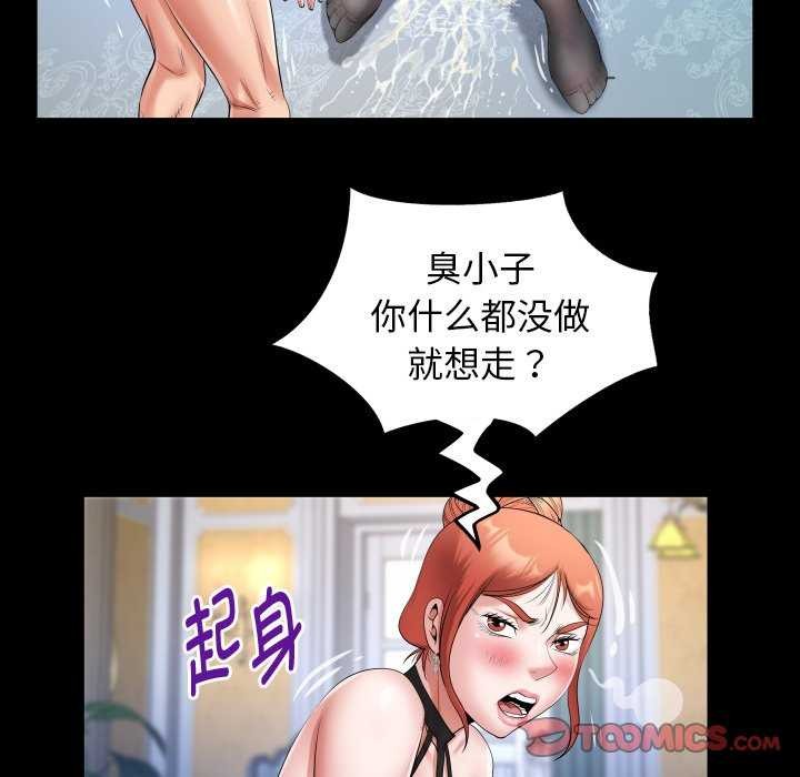 [Manhwa] A private ties Plot, mature woman wife#[88P]-78