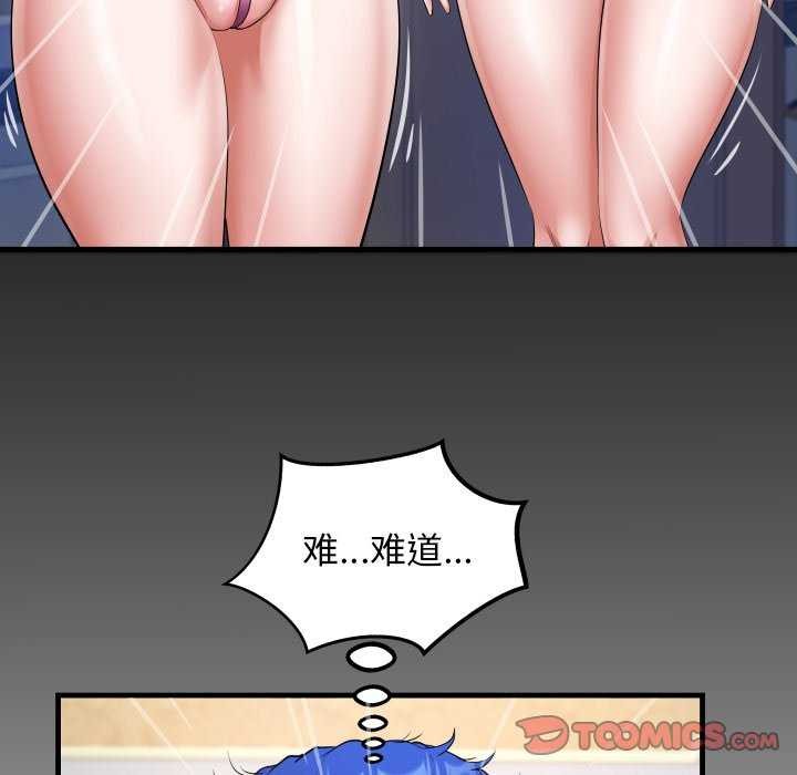 [Manhwa] A private ties Plot, mature woman wife#[88P]-86