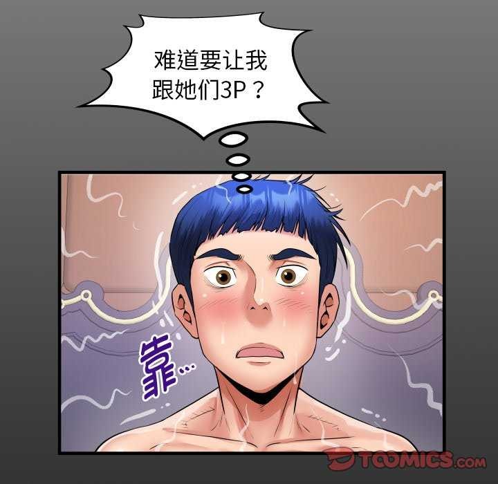 [韩国漫画] 私密的牵绊 剧情,熟女人妻#[93P]-18