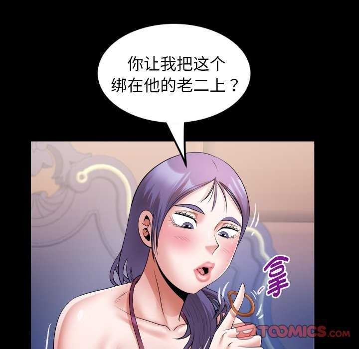 [韩国漫画] 私密的牵绊 剧情,熟女人妻#[93P]-66