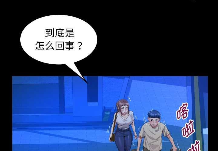 [韩国漫画] 私密的牵绊 剧情,熟女人妻#[88P]-1