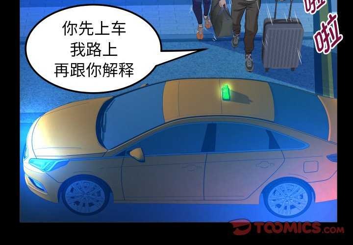[韩国漫画] 私密的牵绊 剧情,熟女人妻#[88P]-2