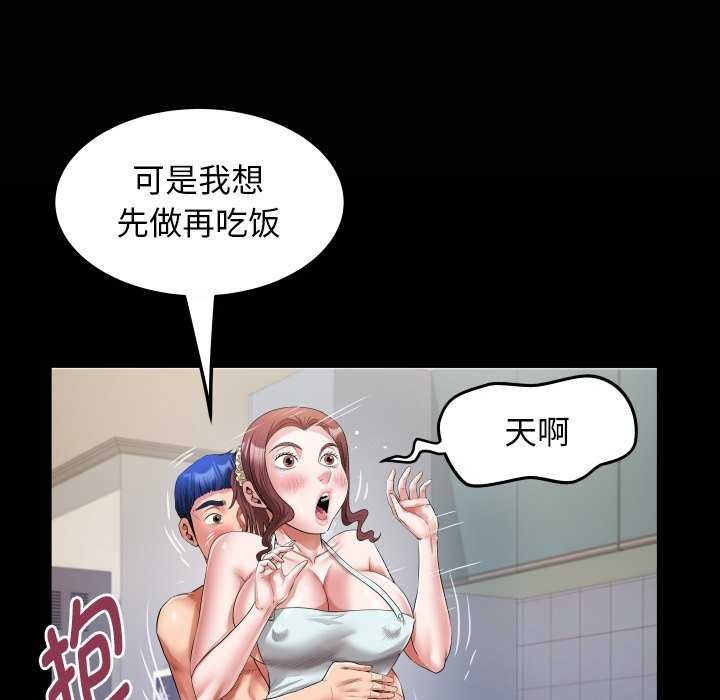 [韩国漫画] 私密的牵绊 剧情,熟女人妻#[88P]-21