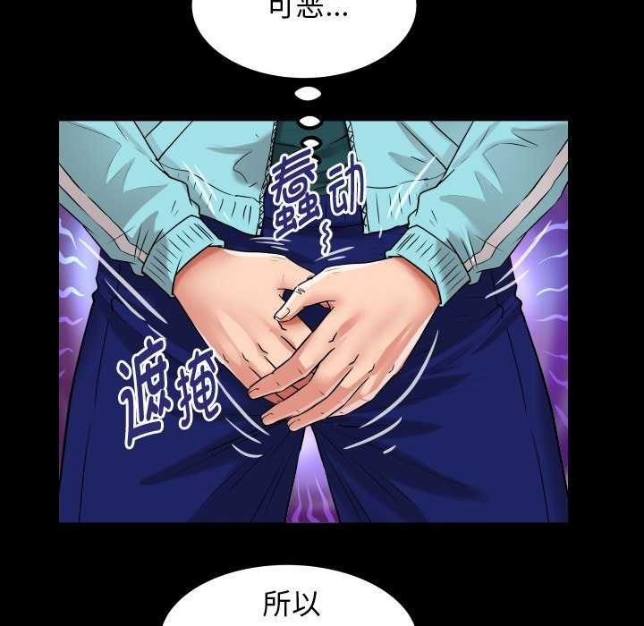 [韩国漫画] 私密的牵绊 剧情,熟女人妻#[88P]-63