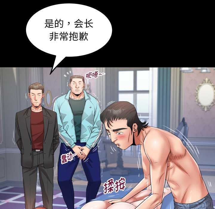 [韩国漫画] 私密的牵绊 剧情,熟女人妻#[88P]-65