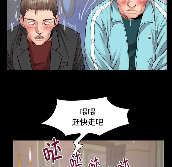 [韩国漫画] 私密的牵绊 剧情,熟女人妻#[88P]-72