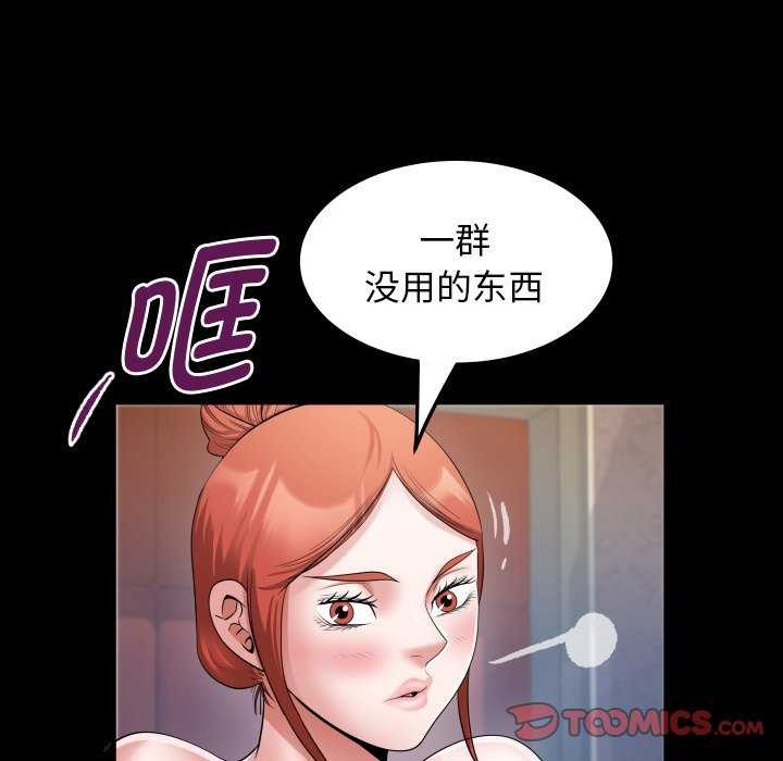 [韩国漫画] 私密的牵绊 剧情,熟女人妻#[88P]-74