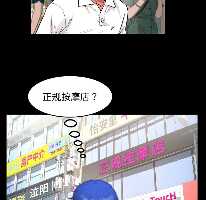 [韩国漫画] 私密的牵绊 剧情,熟女人妻#[88P]-29