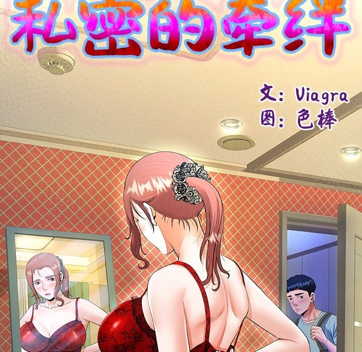 [Manhwa] A private ties Plot, mature woman wife#[91P]-13