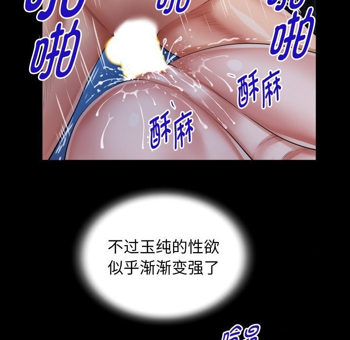 [Manhwa] A private ties Plot, mature woman wife#[91P]-68