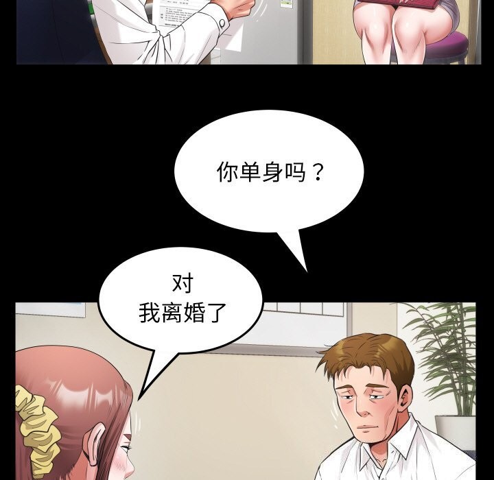 [Manhwa] A private ties Plot, mature woman wife#[91P]-81