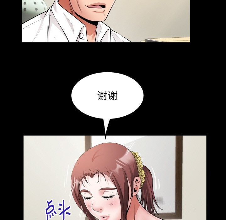 [Manhwa] A private ties Plot, mature woman wife#[91P]-83