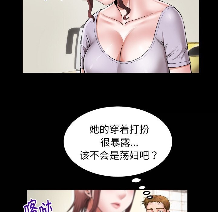 [Manhwa] A private ties Plot, mature woman wife#[91P]-84