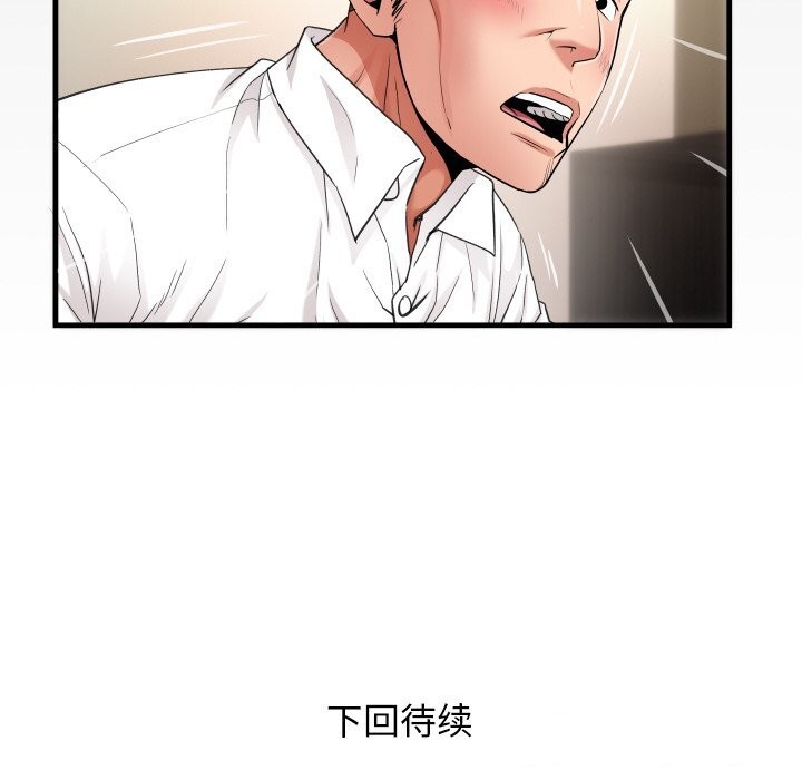 [Manhwa] A private ties Plot, mature woman wife#[91P]-90