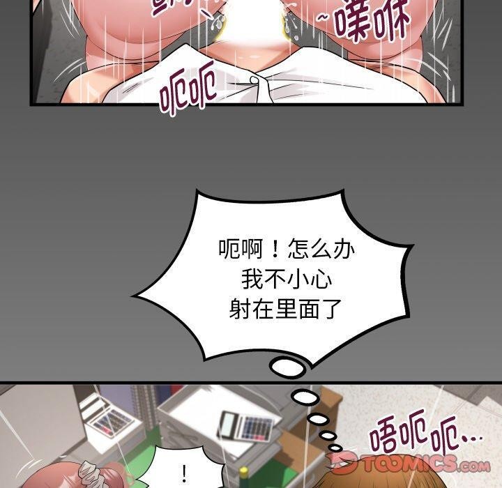 [Manhwa] A private ties Plot, mature woman wife#[90P]-10