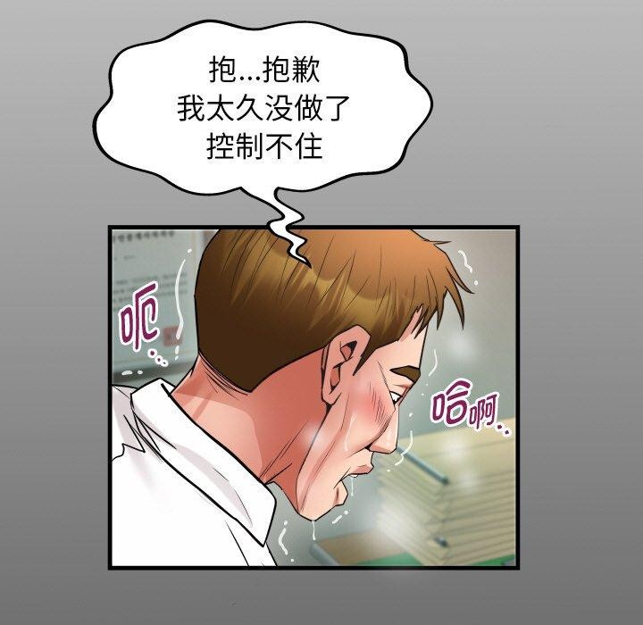 [Manhwa] A private ties Plot, mature woman wife#[90P]-17