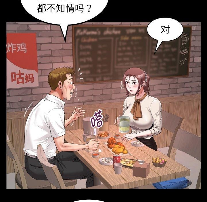 [Manhwa] A private ties Plot, mature woman wife#[90P]-24