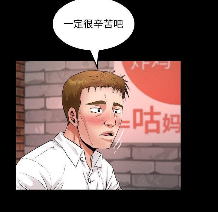 [Manhwa] A private ties Plot, mature woman wife#[90P]-25