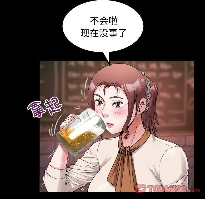 [Manhwa] A private ties Plot, mature woman wife#[90P]-26