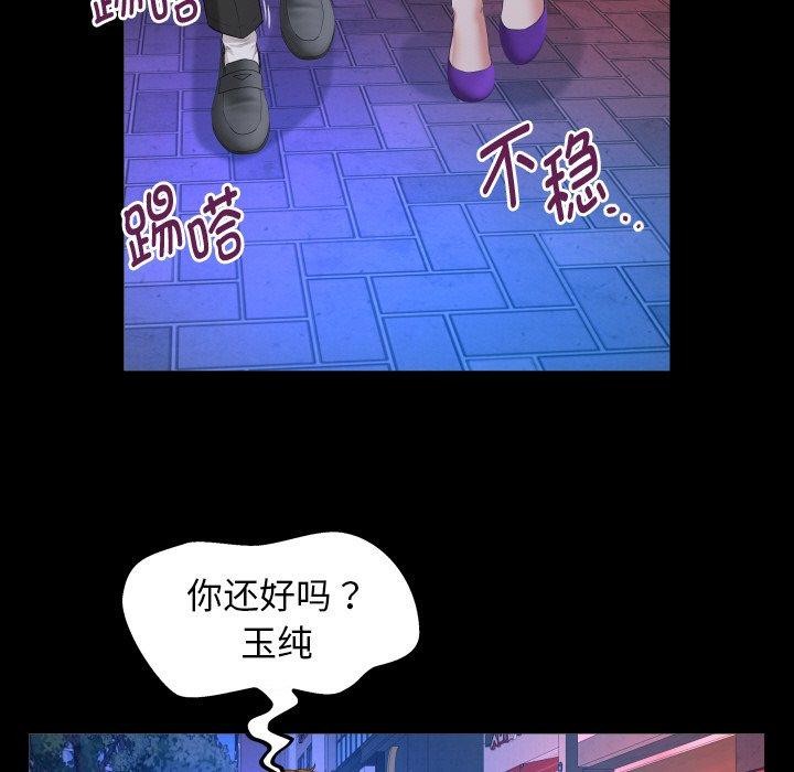 [Manhwa] A private ties Plot, mature woman wife#[90P]-29