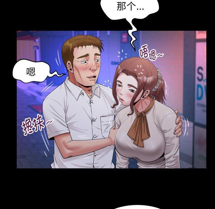 [Manhwa] A private ties Plot, mature woman wife#[90P]-31